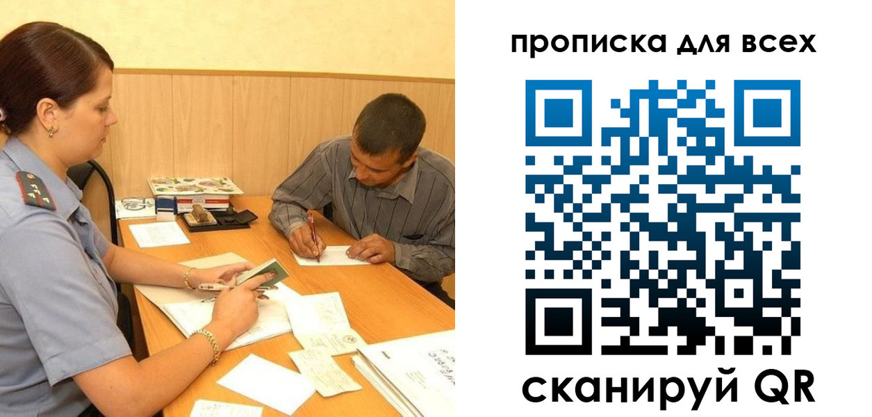 пропишу в квартире в Слюдянке